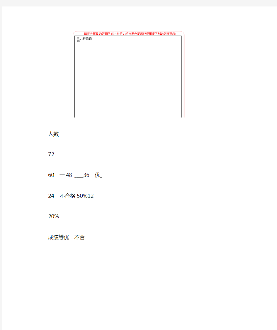 (完整版)初中数学答题纸模板