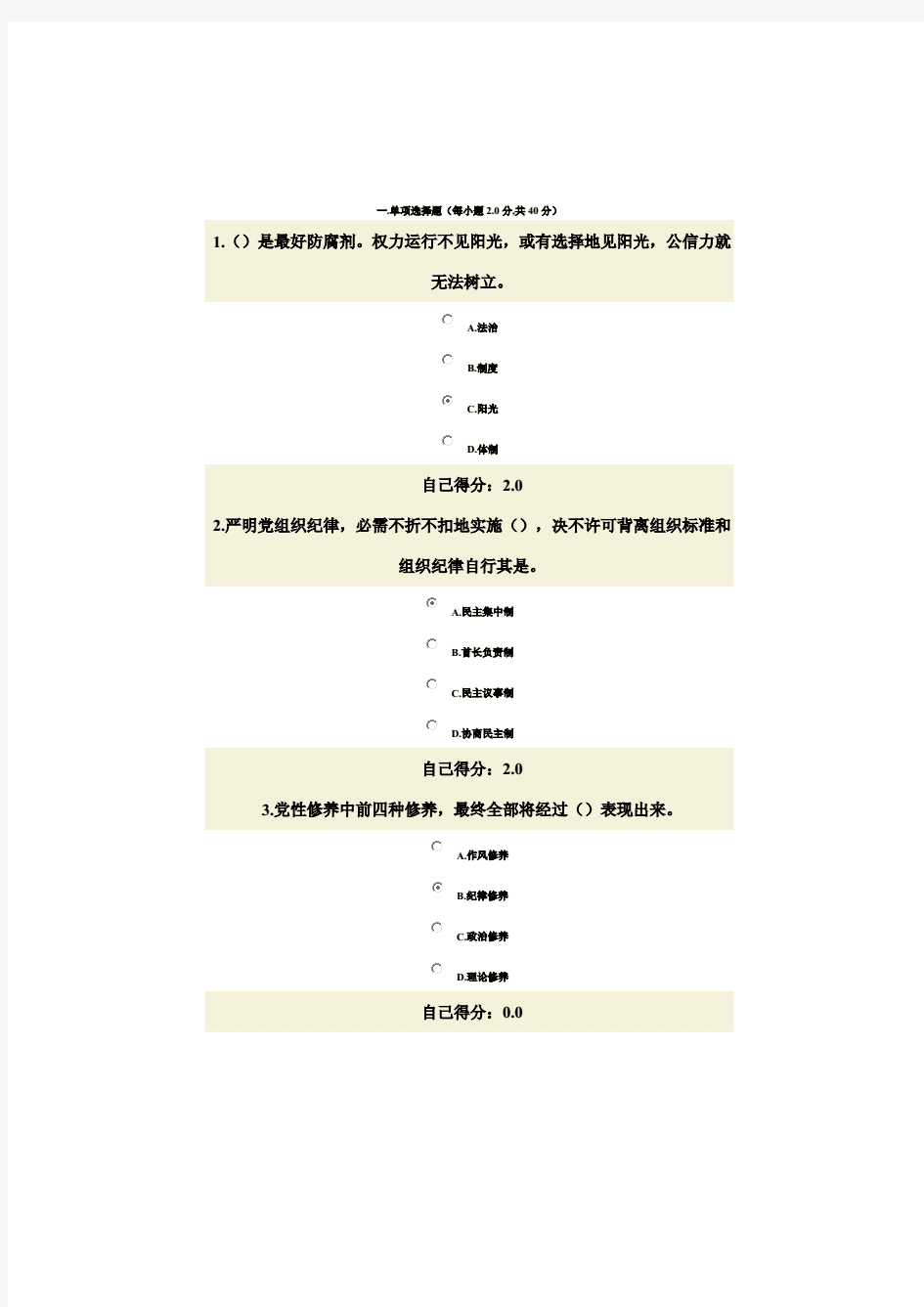 2021年广西公务员考试题库.