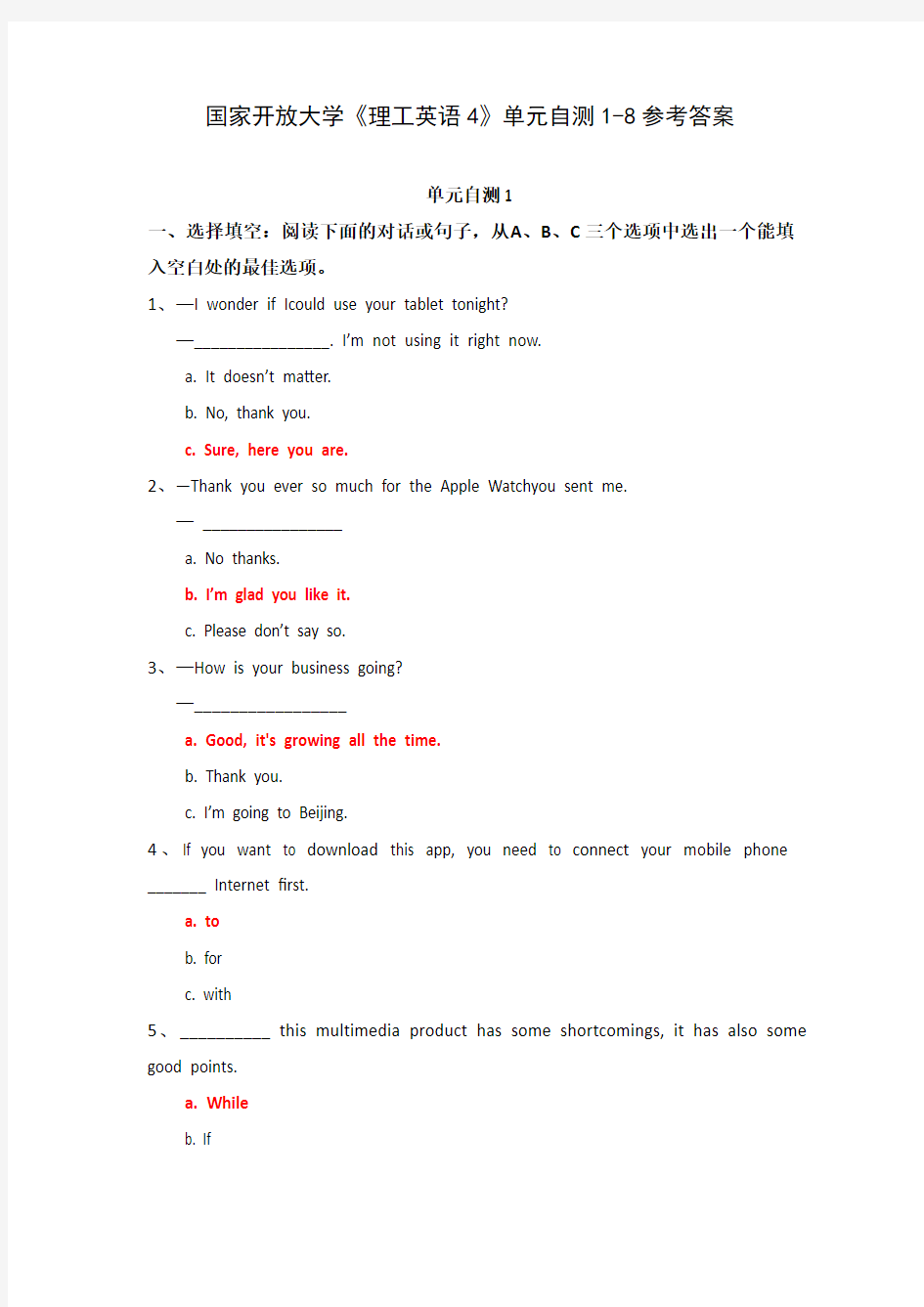 国家开放大学《理工英语4》形考任务1-8参考答案