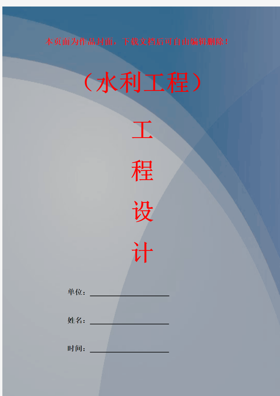 浅谈某水电站地下厂房设计