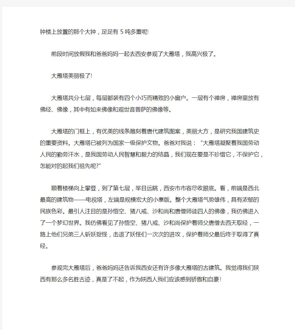 介绍西安的作文_2020高考作文西安五篇精选