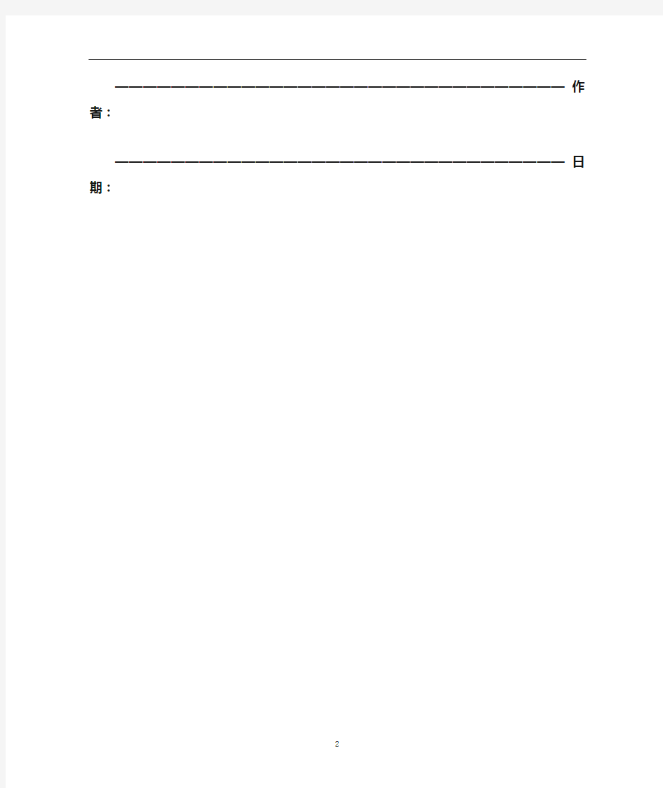 小学低段数学语言表达能力的培养(1)