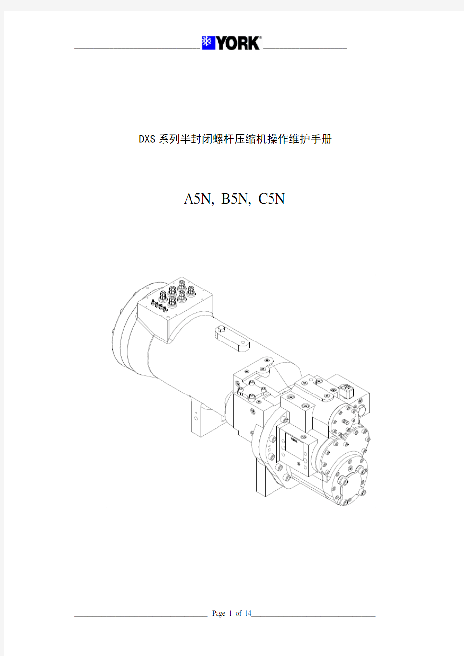 约克YCWS压缩机维修手册