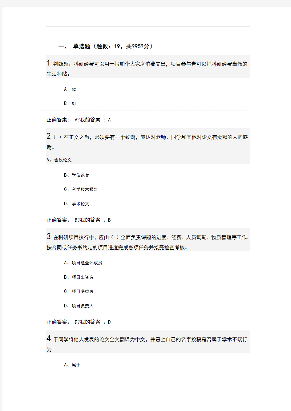 武汉大学慕课试题