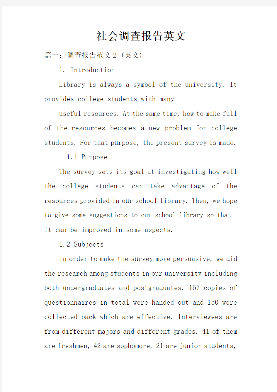 社会调查报告英文doc