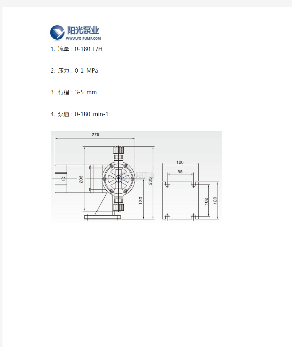 隔膜式计量泵型号及原理