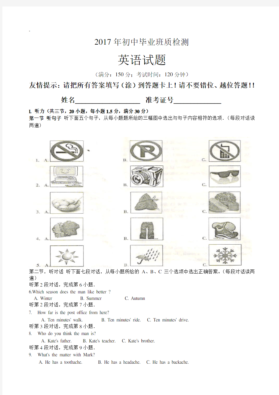 【漳州质检】2017年5月漳州英语试卷