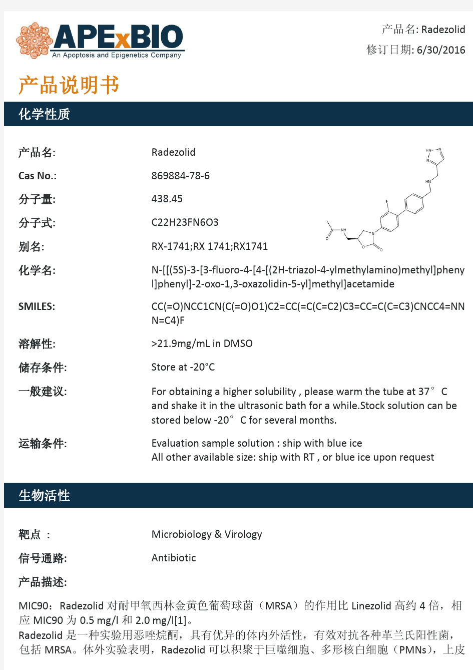 Radezolid_新型的恶唑烷酮类抗生素_869884-78-6_Apexbio