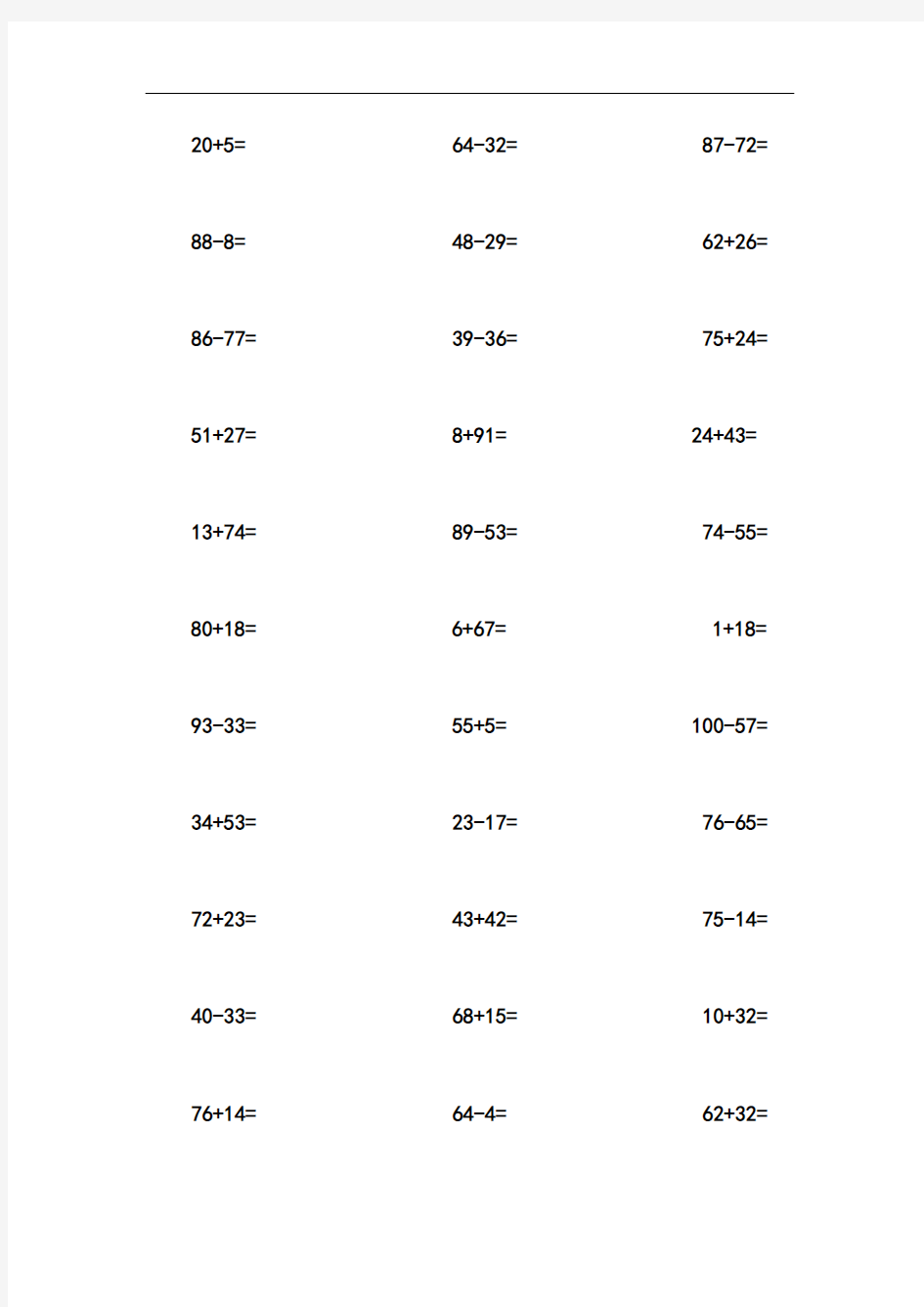 一年级100以内口算题(1)