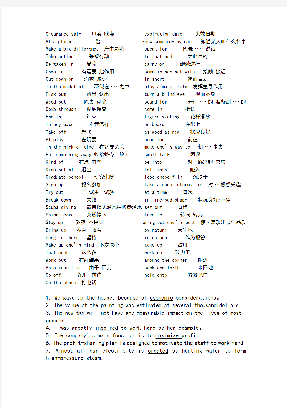 大学体验英语第三版课后答案