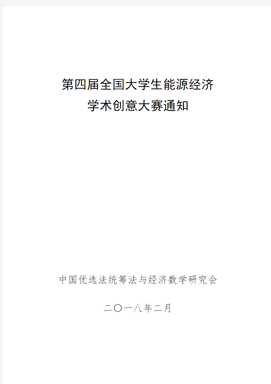 西南医科大学附属医院2019年博士招聘简章 .doc