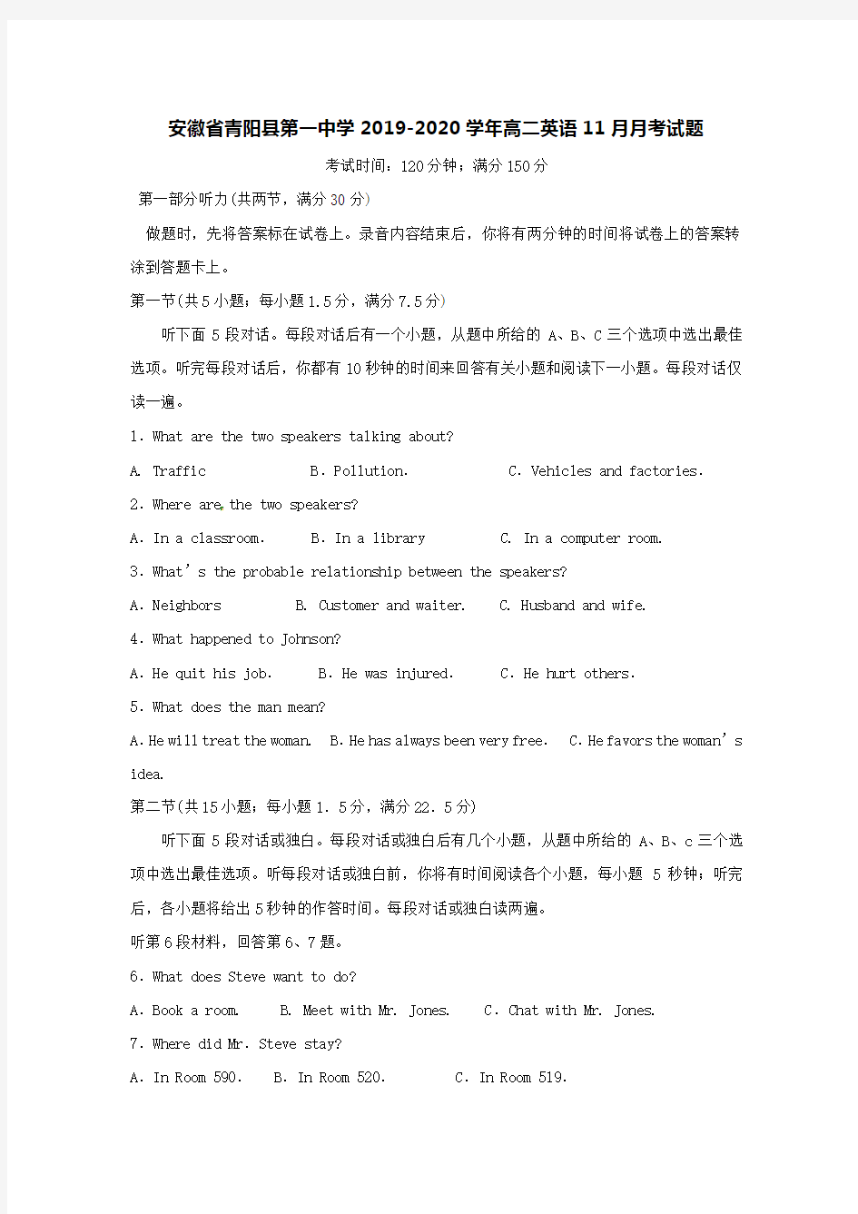 安徽省青阳县第一中学2019-2020学年高二英语11月月考试题[含答案]