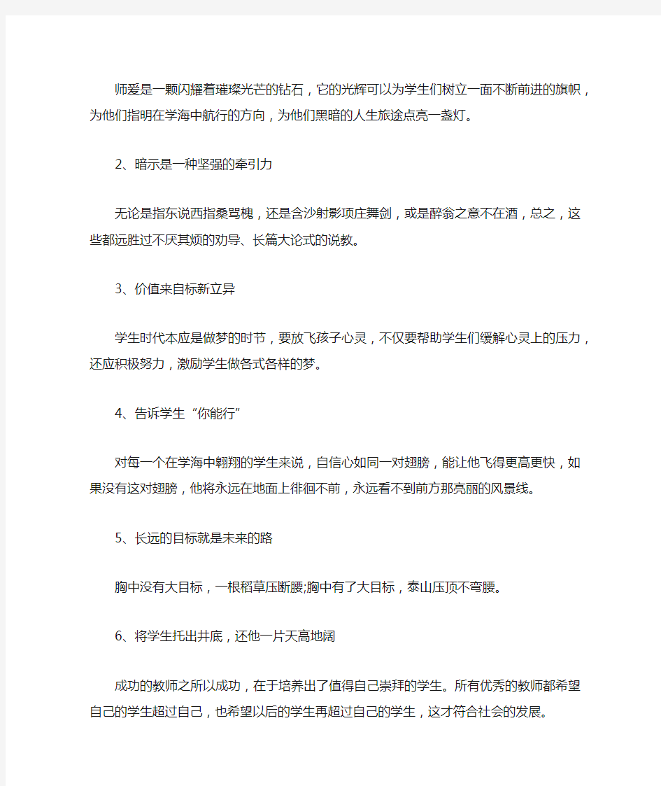 激励学生主动学习的方法