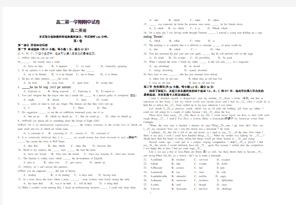 高二上学期期中考试英语试题(带答案)