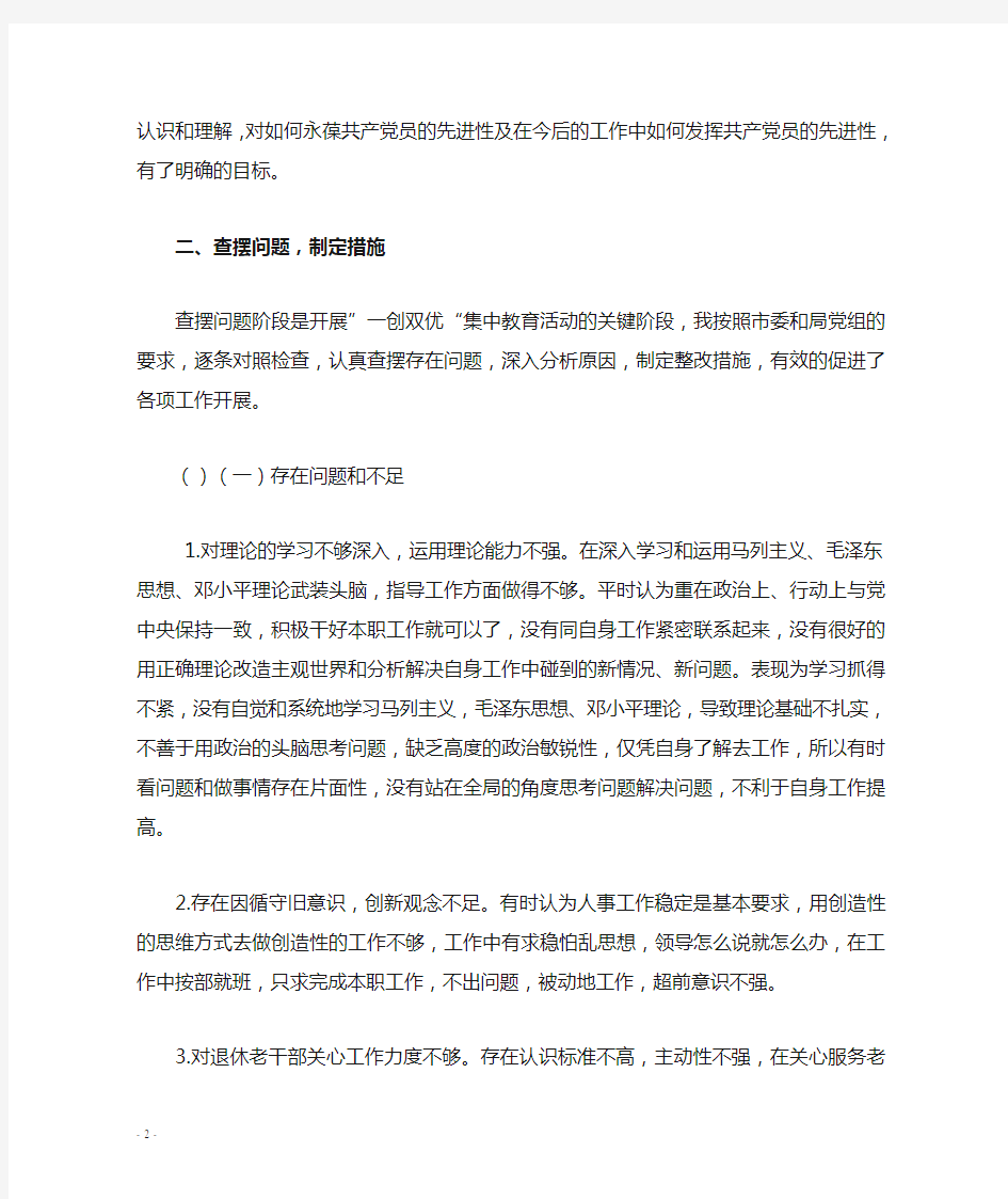 学习教育活动工作总结.doc