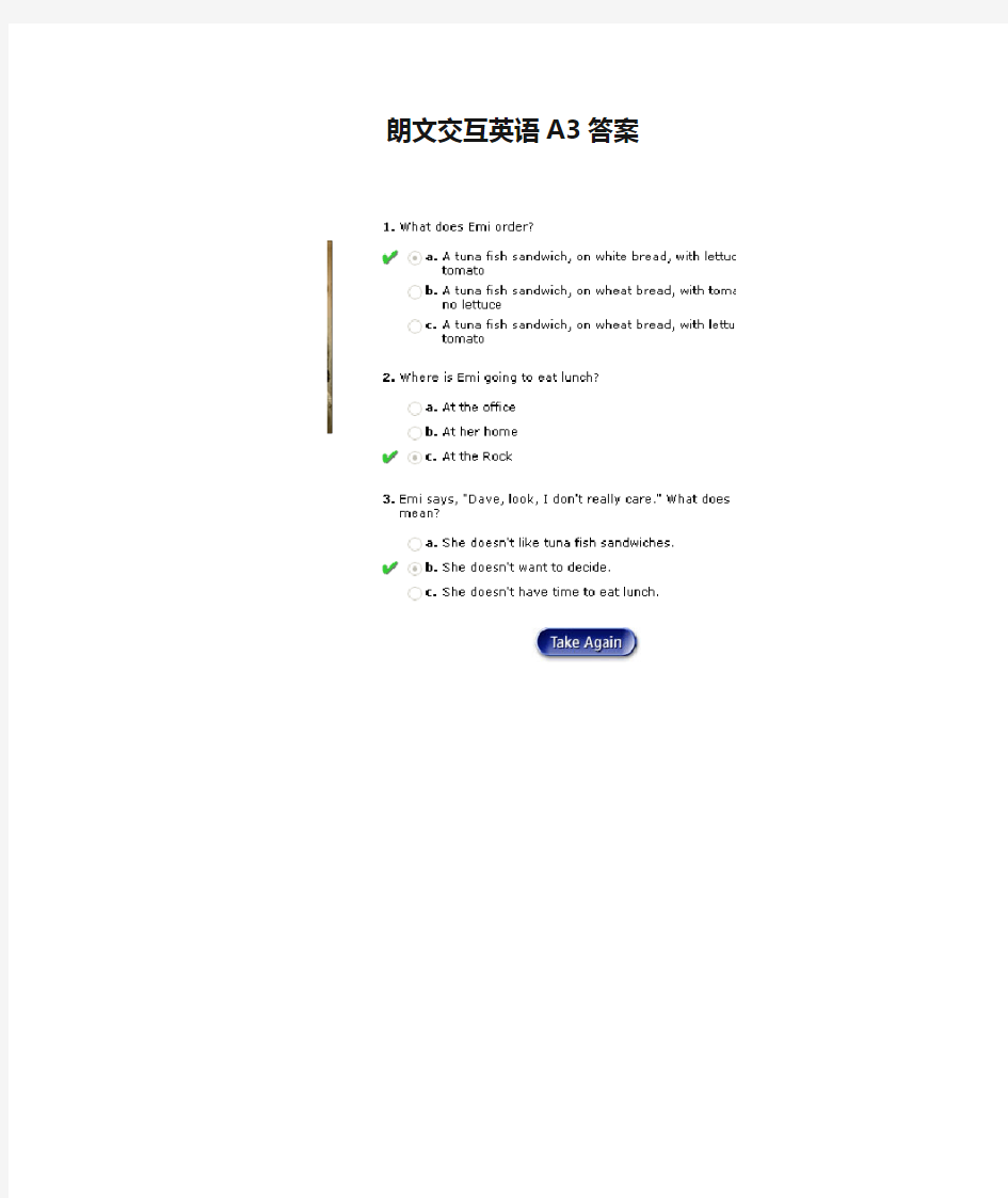 朗文交互英语A3答案