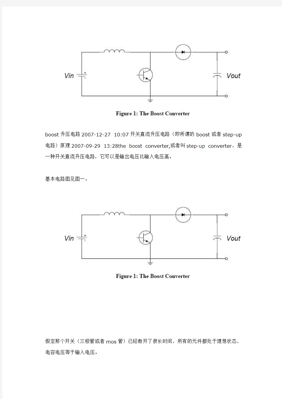 boost升压电路