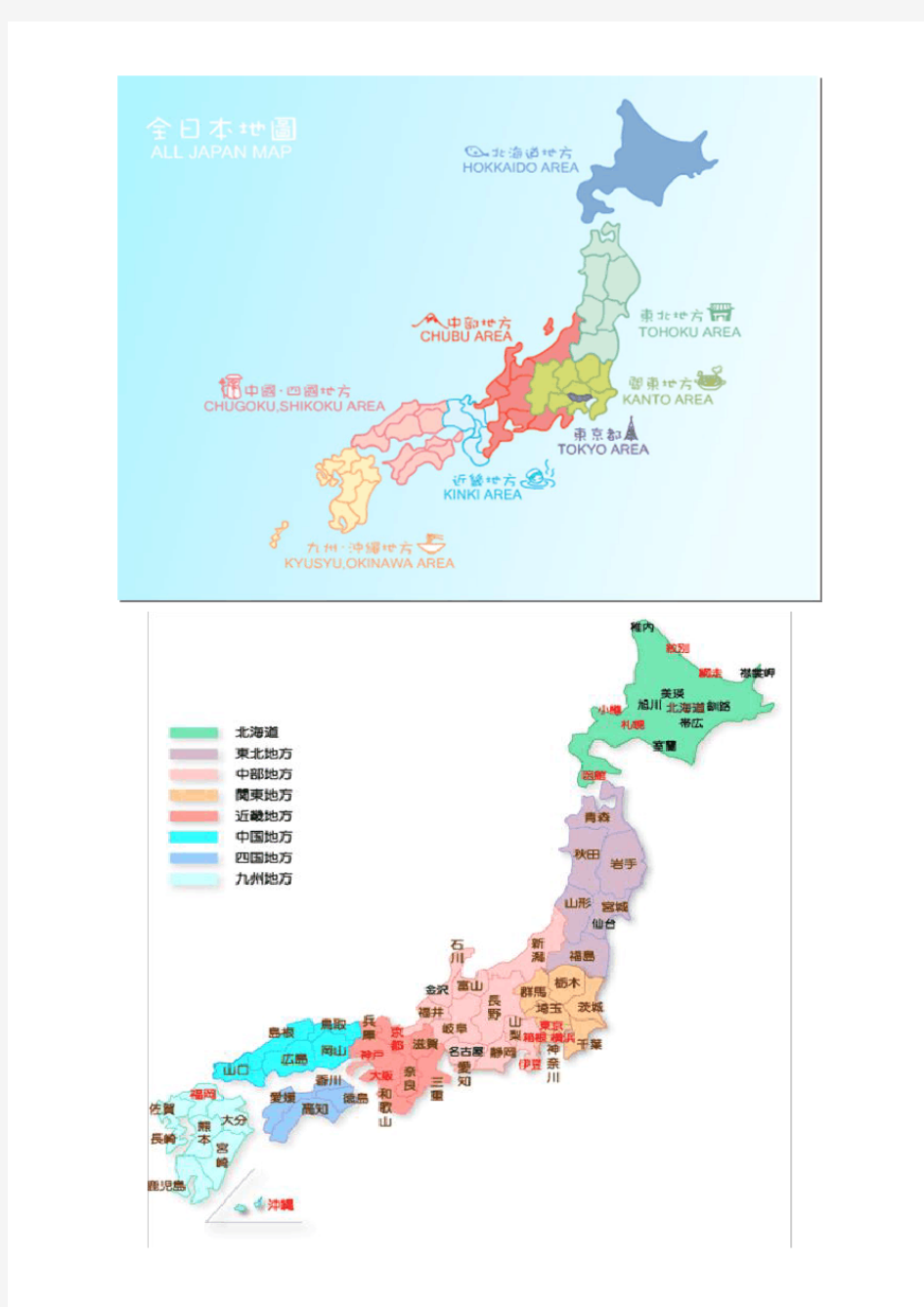日本地图城市分布