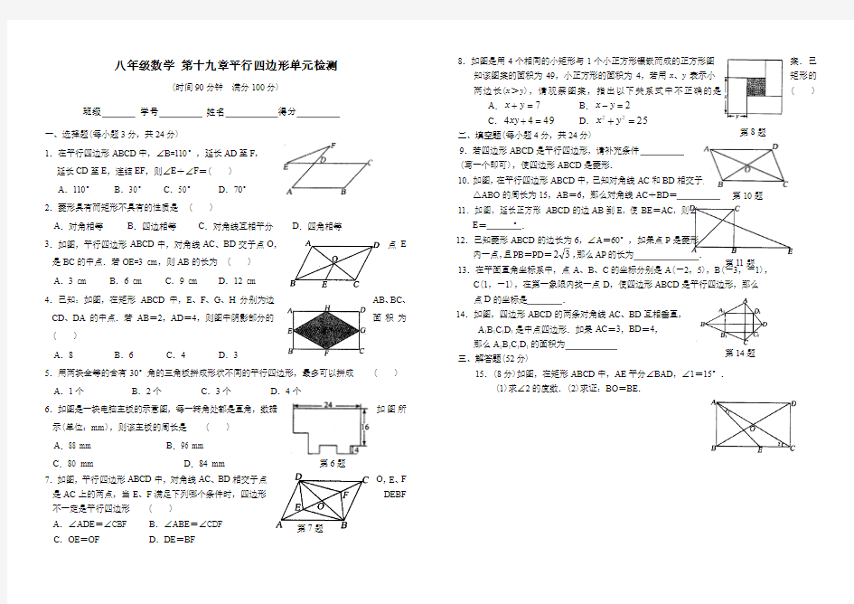 八年级数学下册第十九章测试题