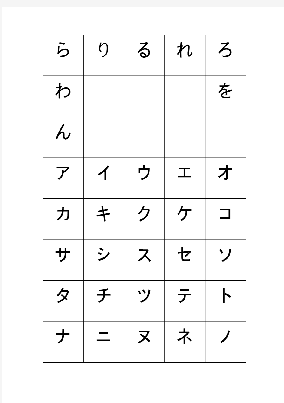 日语假名手写体 (1)