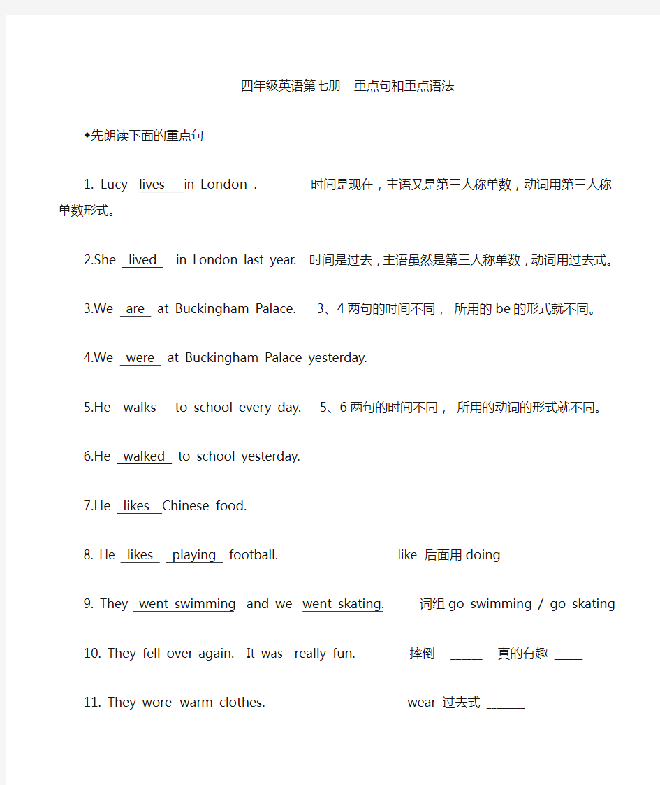 外研社版小学四年级重点语法,重点句和句型转换