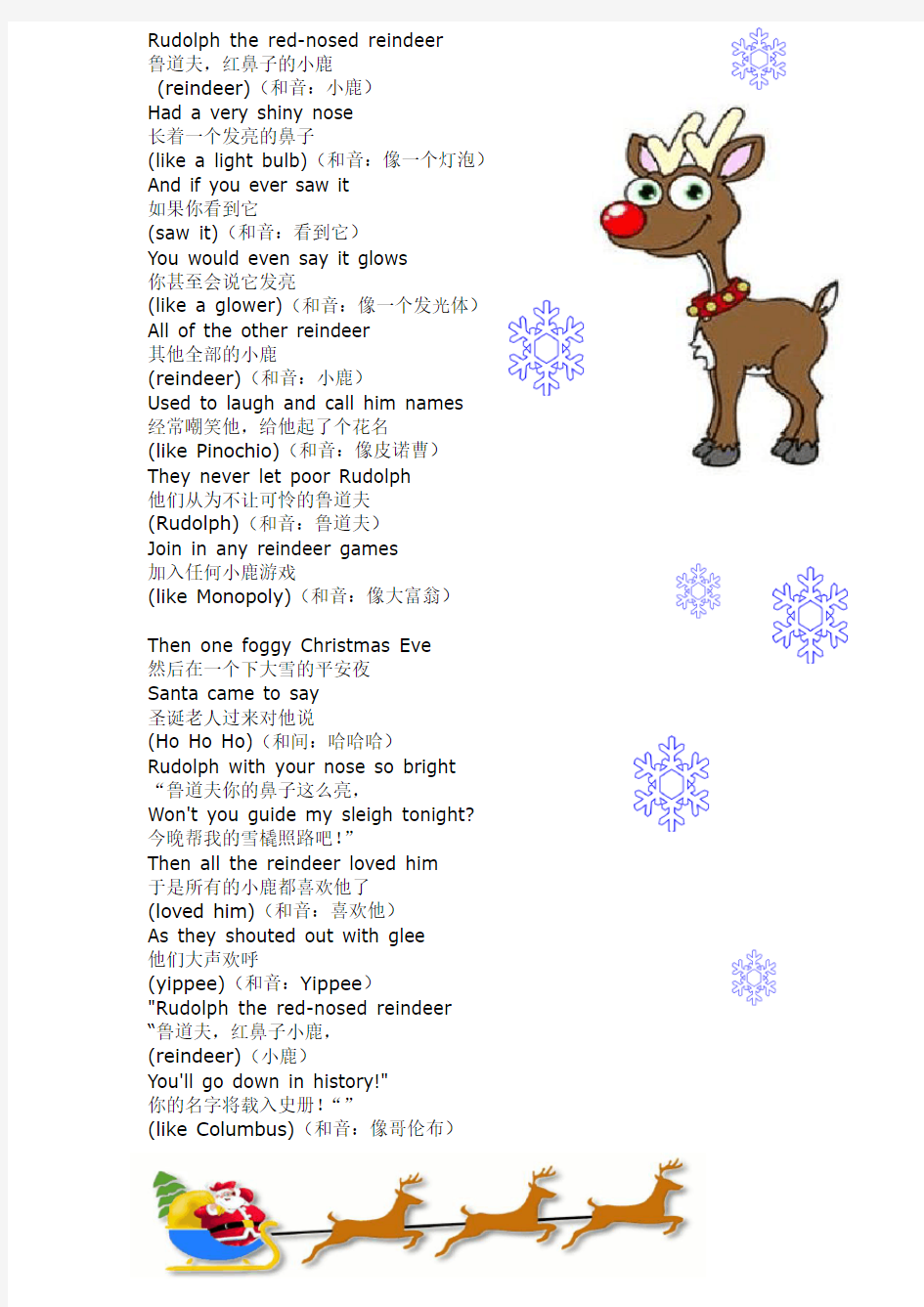 song lyrics2-rudolph the red nose reindeer