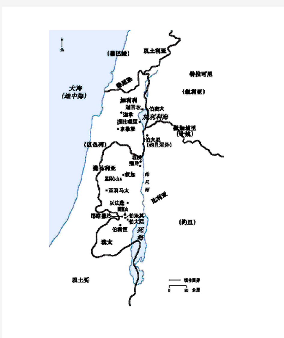 以色列与周边国家的水问题及其