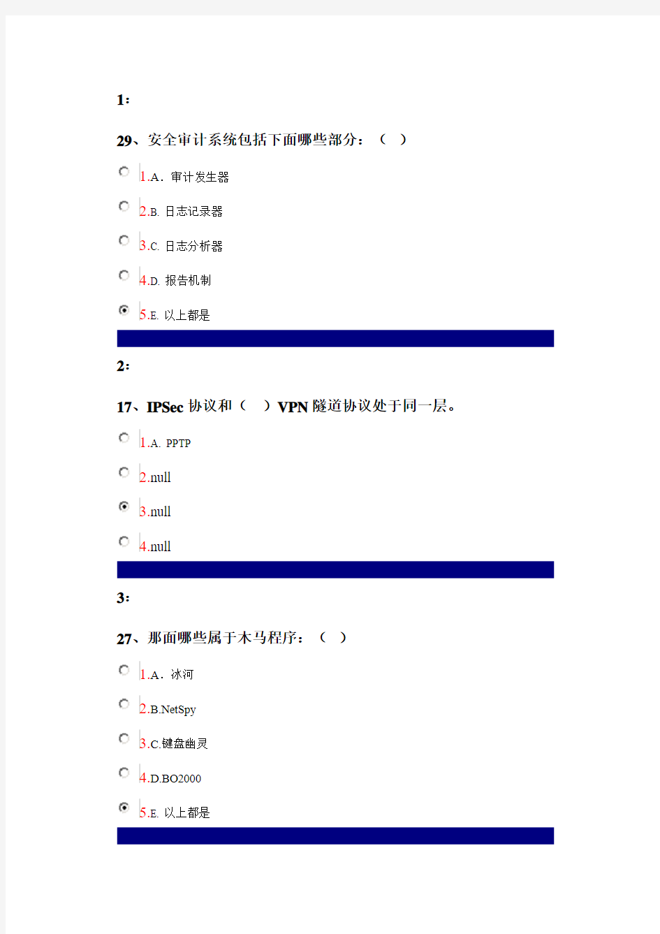 吉林大学网上作业-网络与信息安全技术-单选题答案