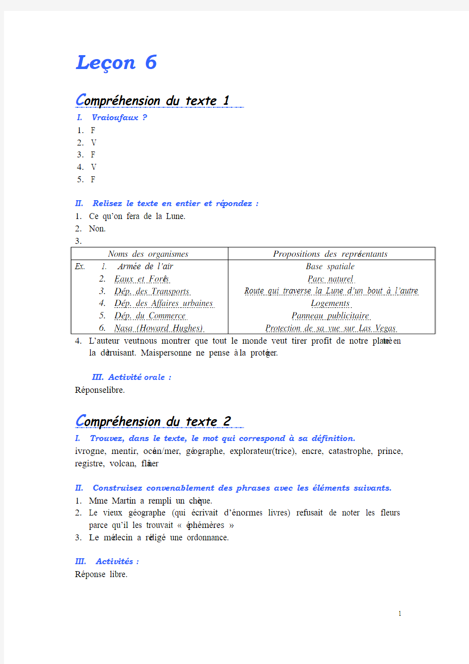 法语综合教程第三册6