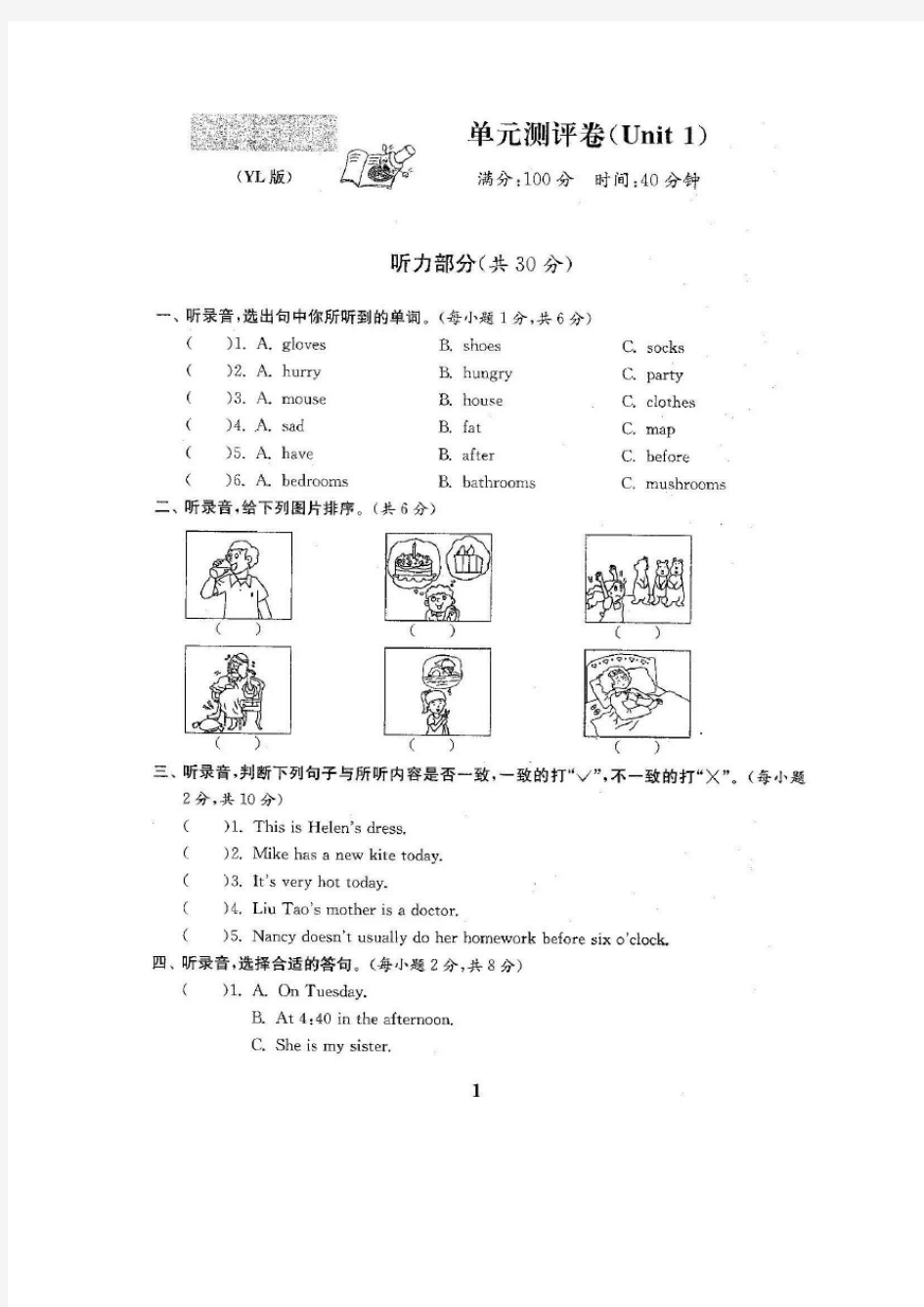 苏教版五年级英语下册全册单元测试卷含期中期末试题全套含听力材料和答案-2020年最新