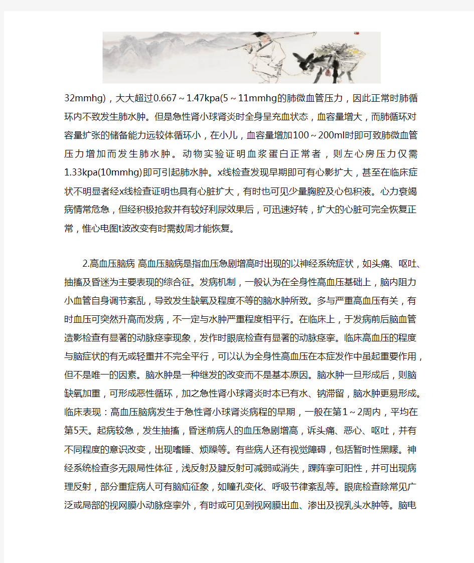 急性肾小球肾炎的病理变化