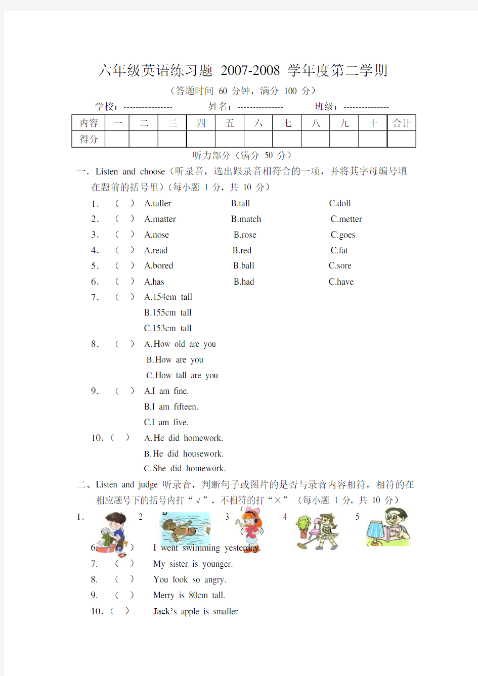 pep六年级下册英语练习题(最新整理)