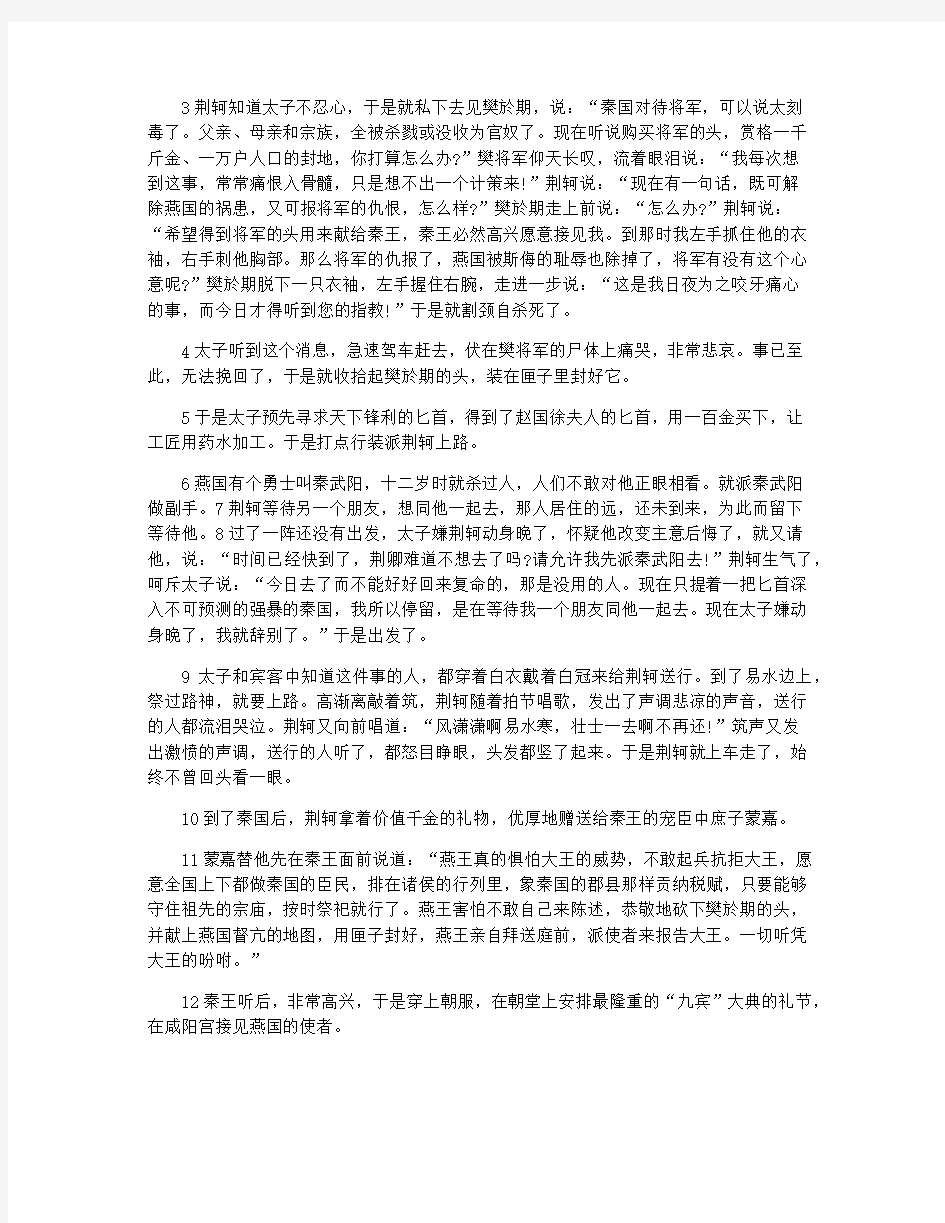 高中语文文言文及翻译