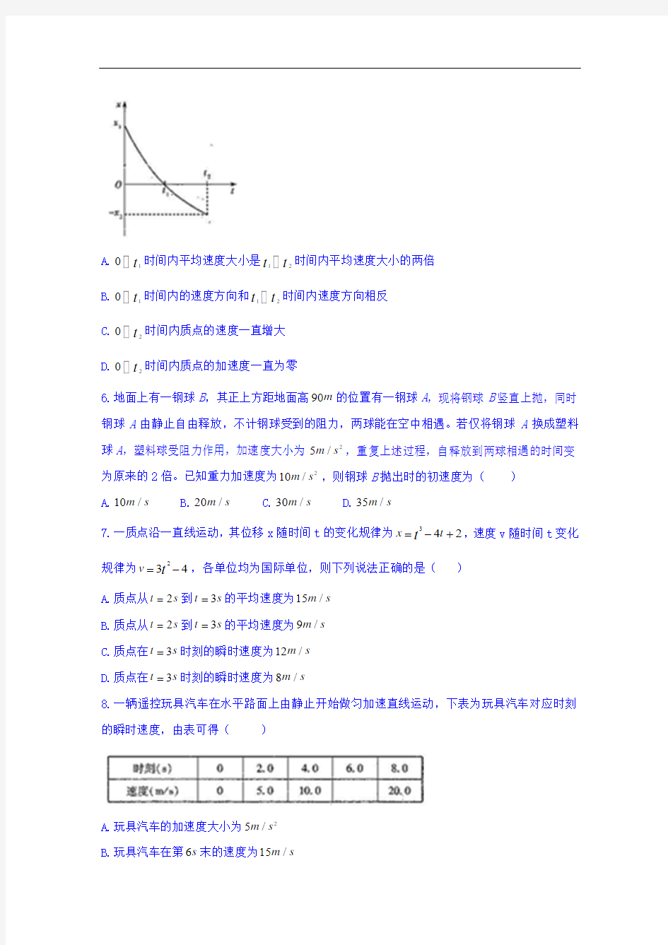 河南省天一大联考高一上学期阶段性测试(一)(11月)物理试题