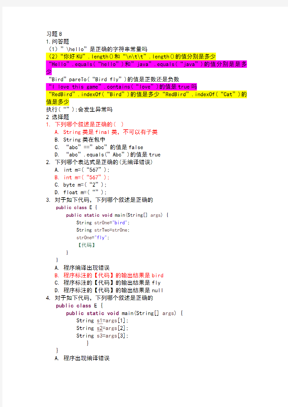 java2实用教程习题