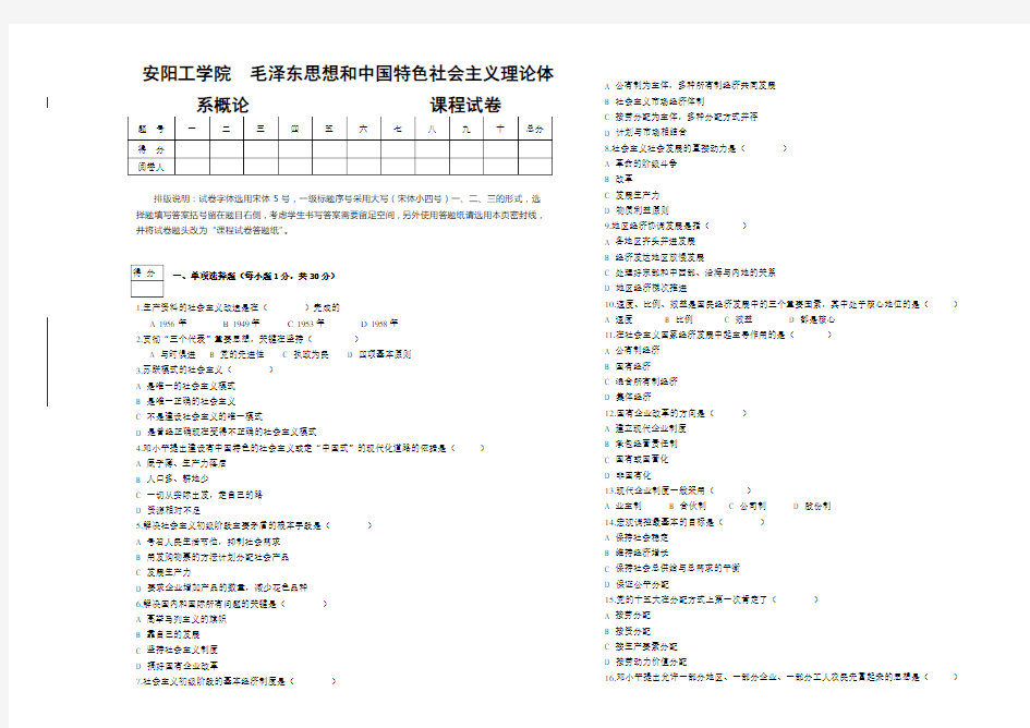 毛概期末考试简答题+论述题答案-(6)