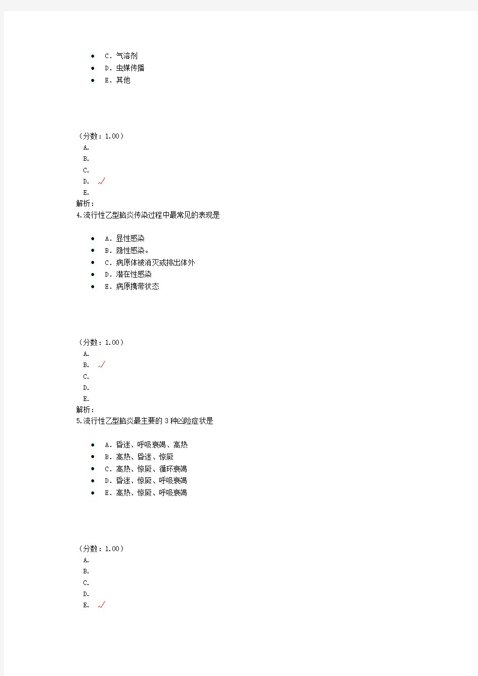 内科护理学-5-1试题