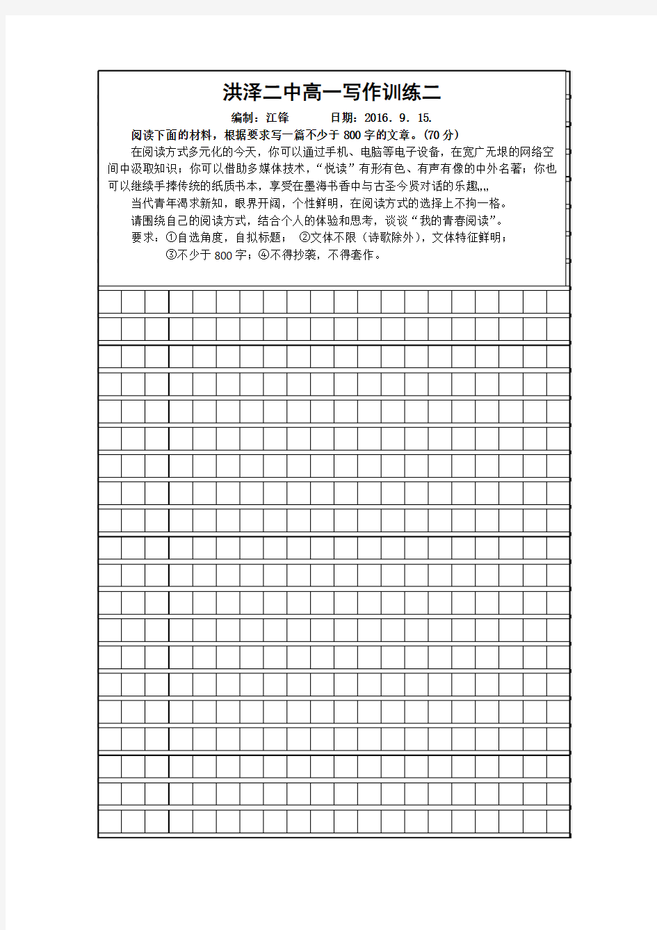 高一写作训练如何把握材料核心立意