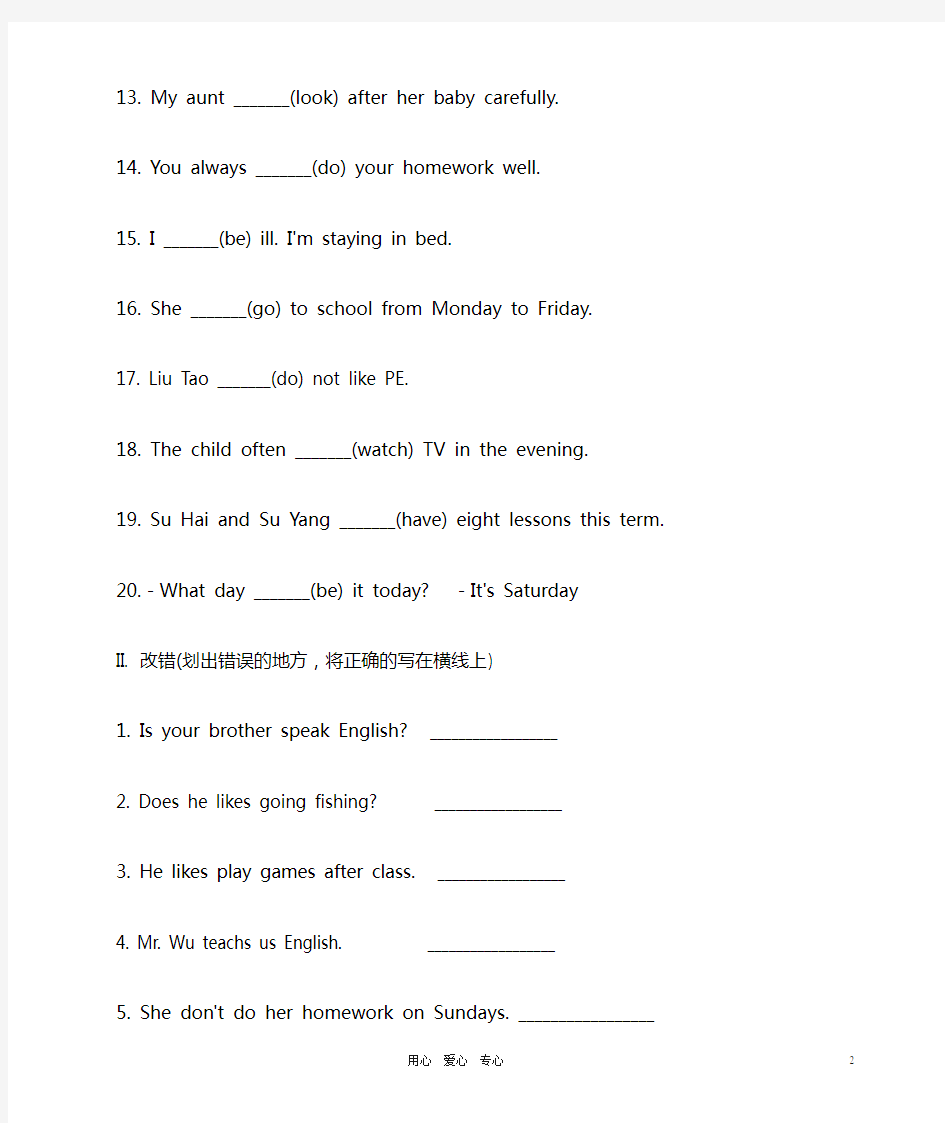 五年级英语上册四种时态练习上海牛津版