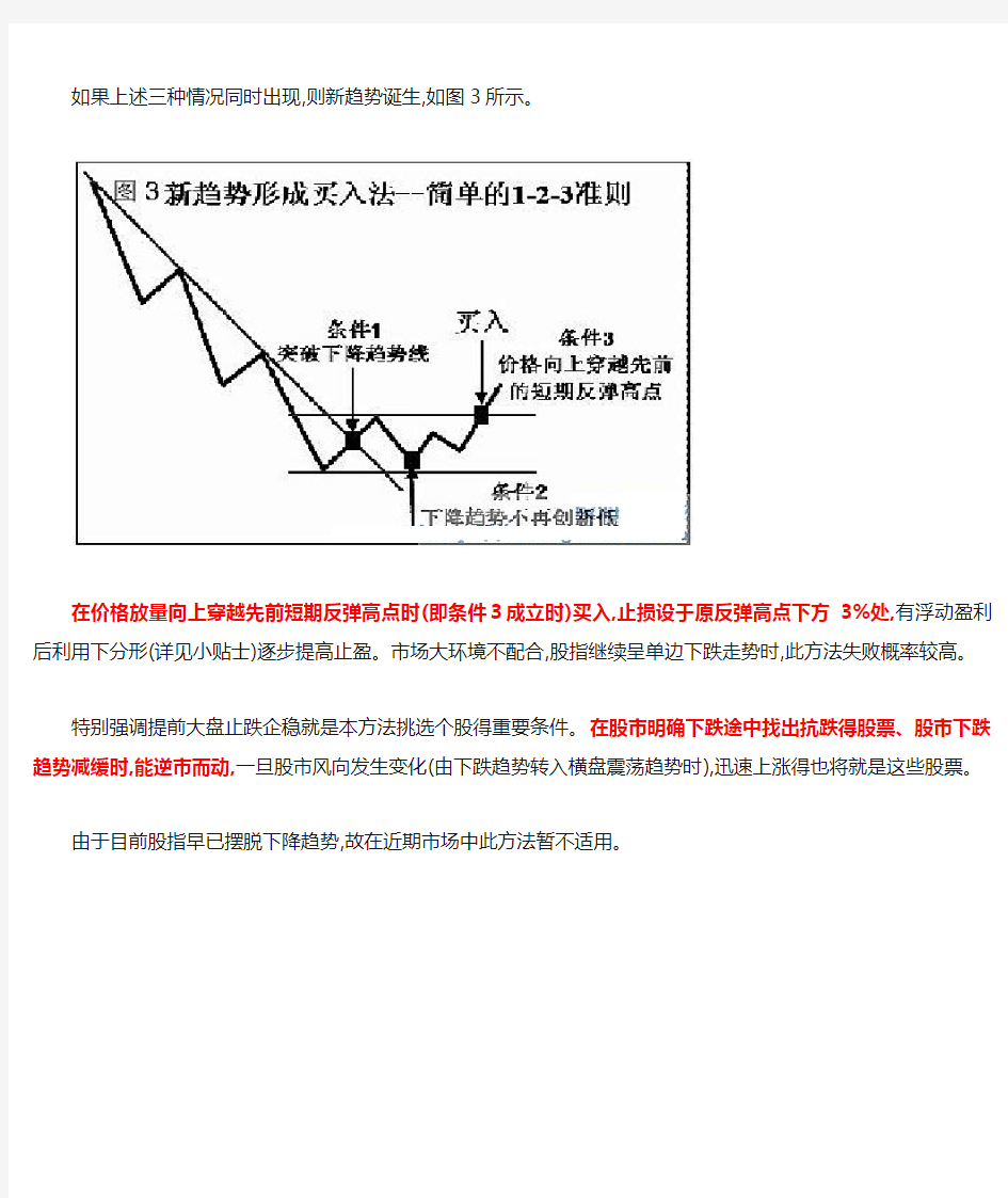 趋势交易的精髓三种稳定致胜的趋势交易法