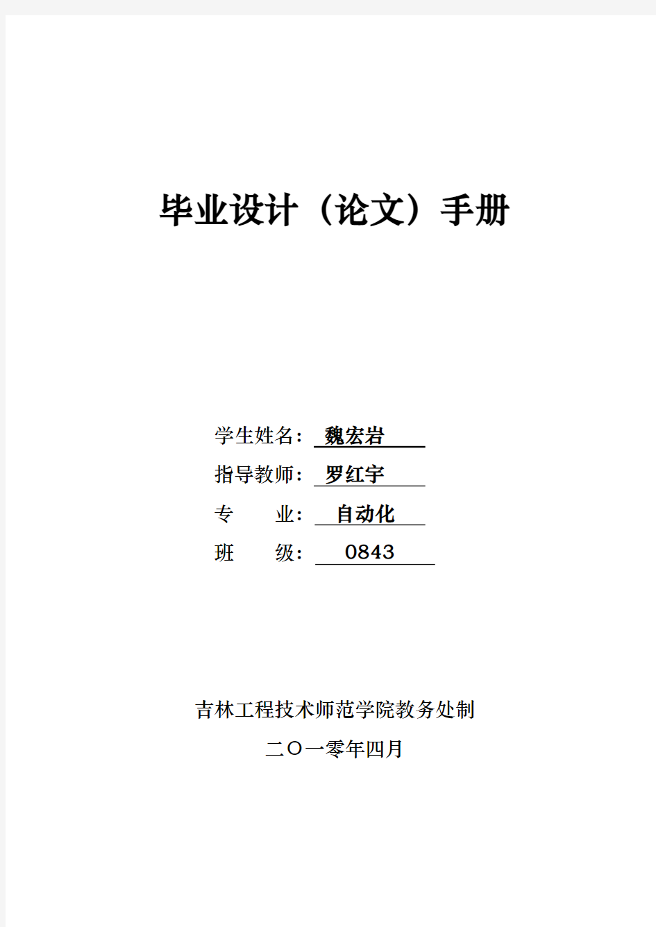 基于单片机的电子指南针系统设计说明