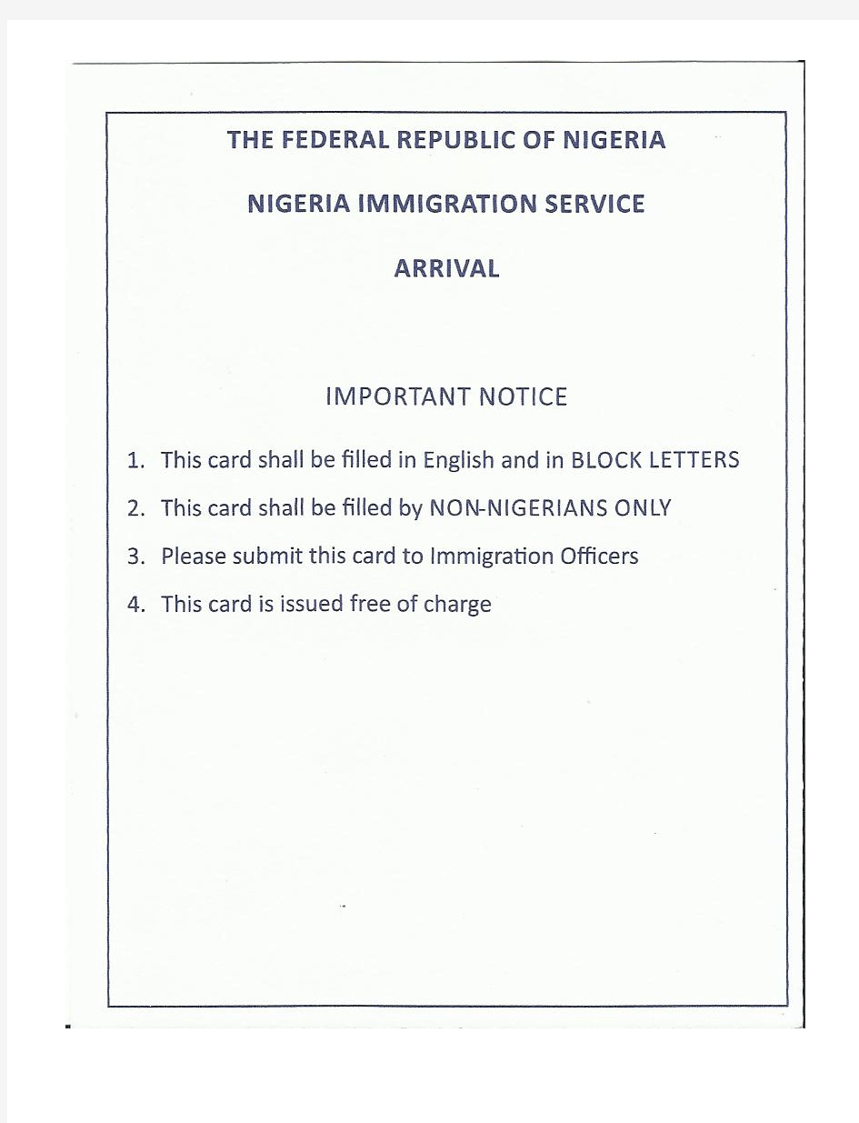 尼日利亚《入境登记卡》(ARRIVAL CARD)注释版
