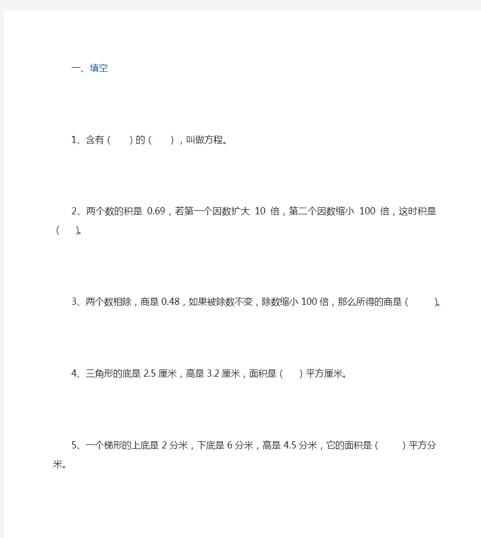 初一下册数学基础训练答案