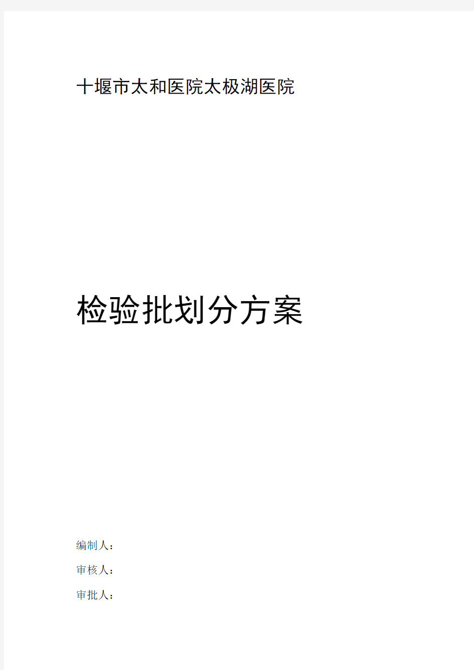 2016年最新的检验批划分方案讲解