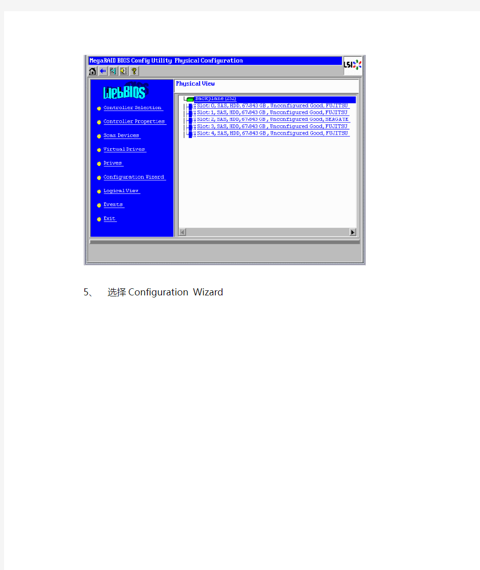 服务器安装Windows server 2008 R2企业版步骤