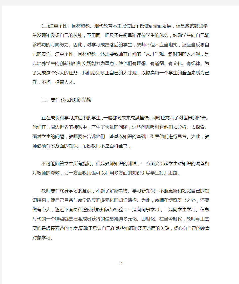 科研培训学习心得体会