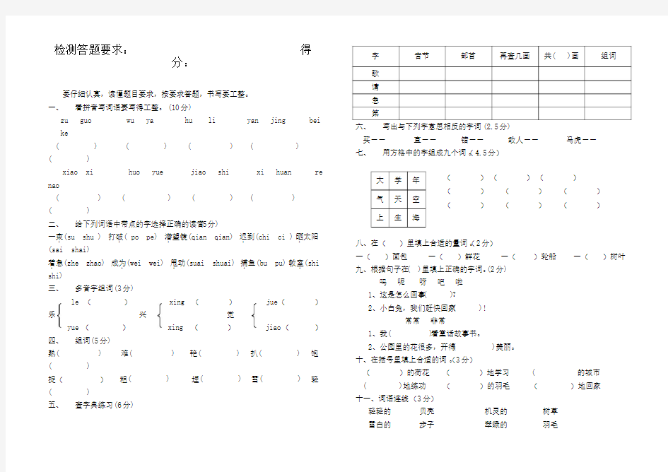 一年级第二册期末试题