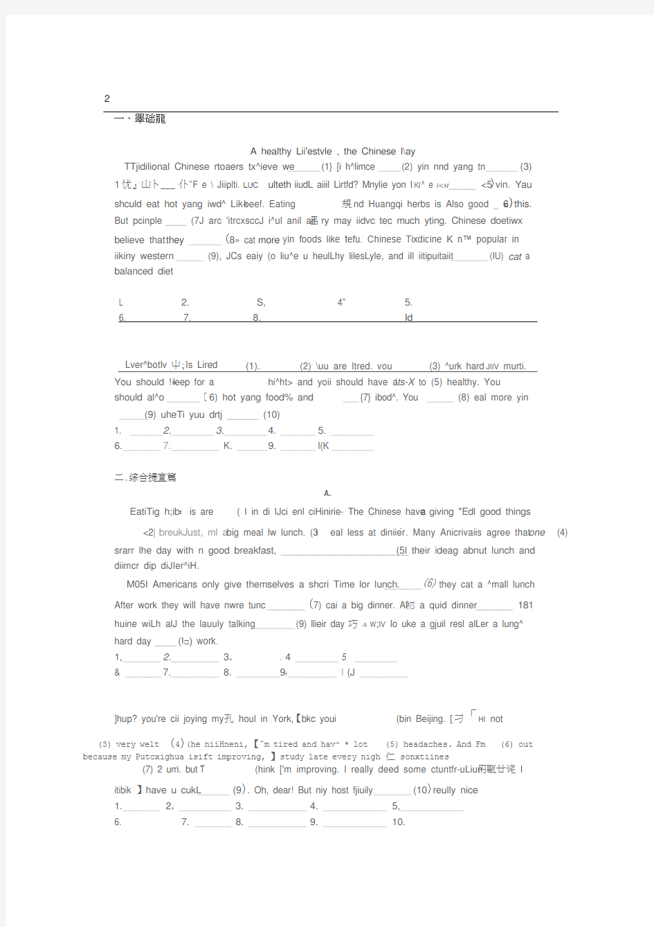 (完整版)八年级上册英语短文填空专项训练(附答案)