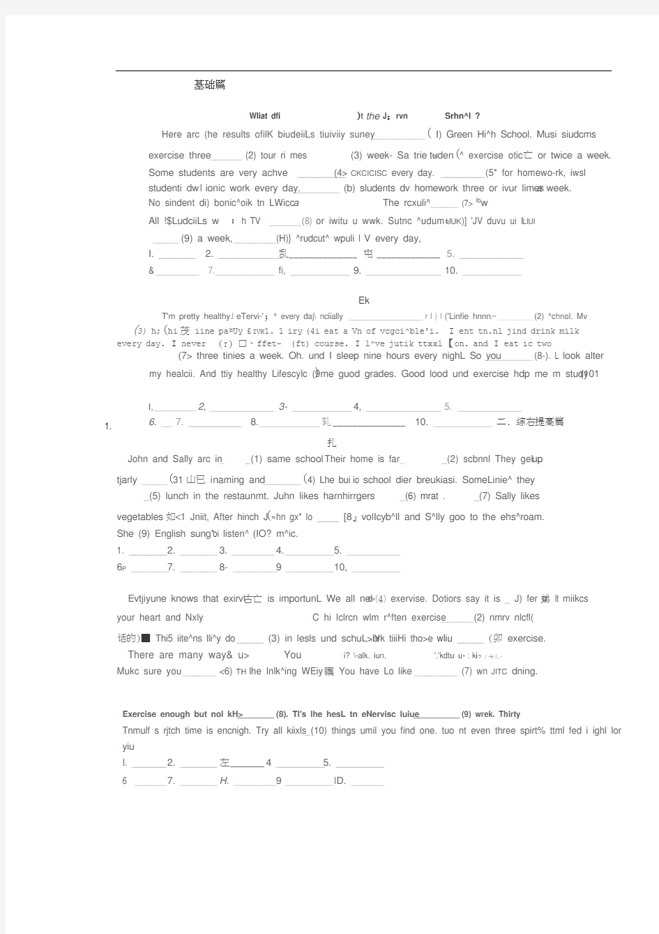 (完整版)八年级上册英语短文填空专项训练(附答案)