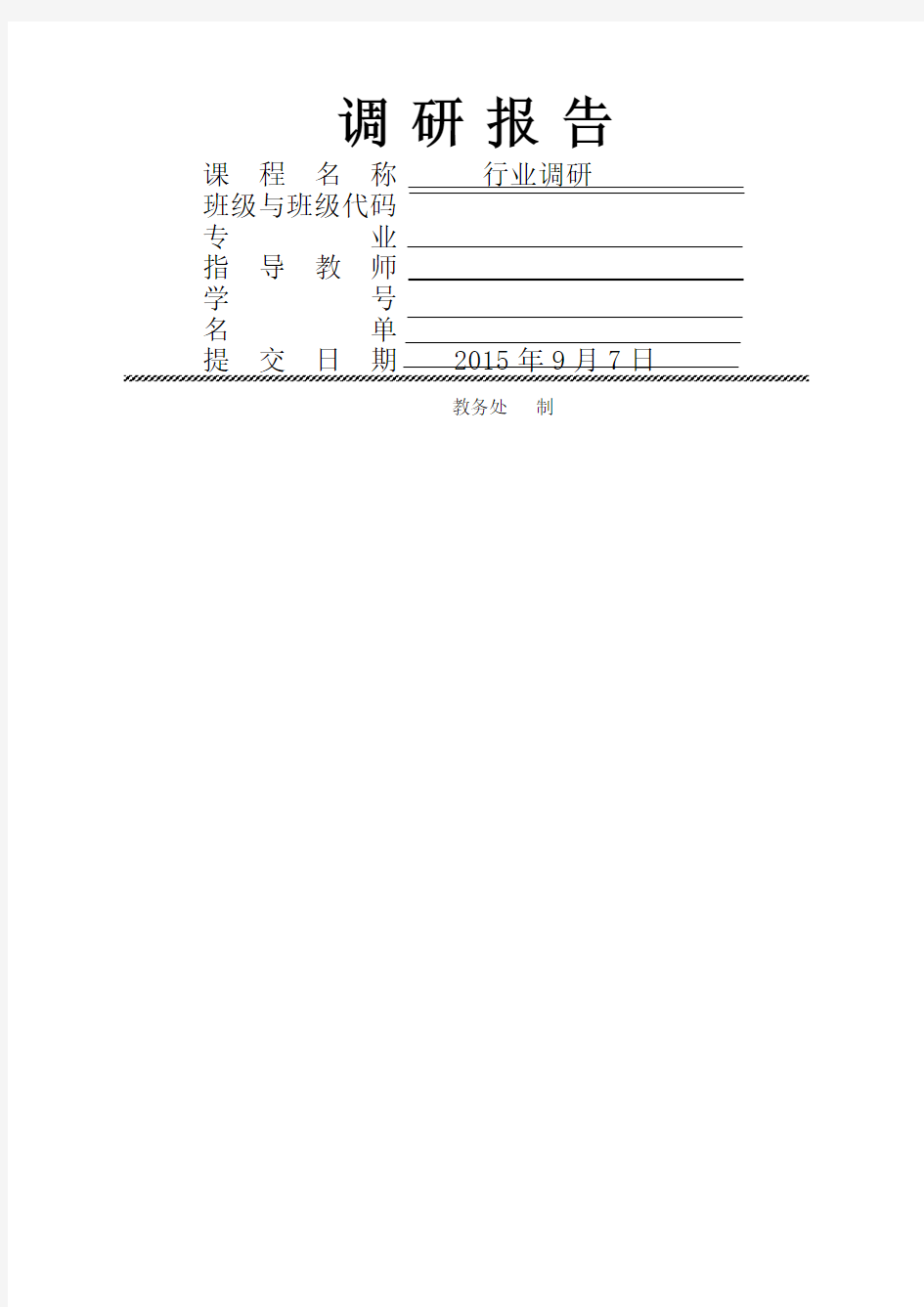 关于快递行业客户满意度的调研报告